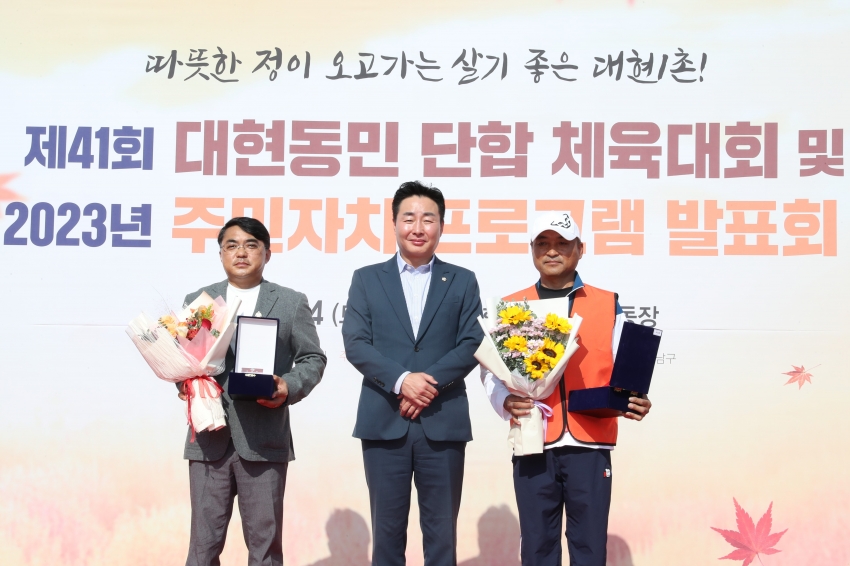 대현동 동민체육대회 및 프로그램발표회_2