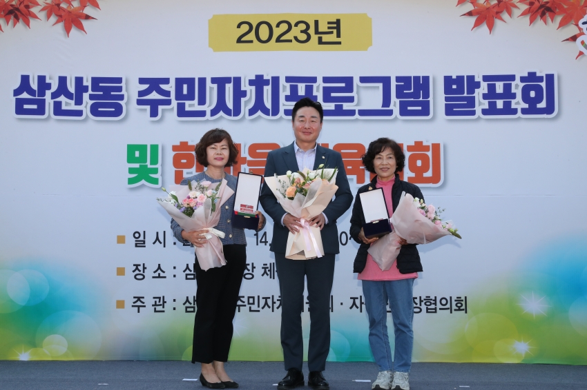 삼산동 동민체육대회 및 프로그램발표회_2