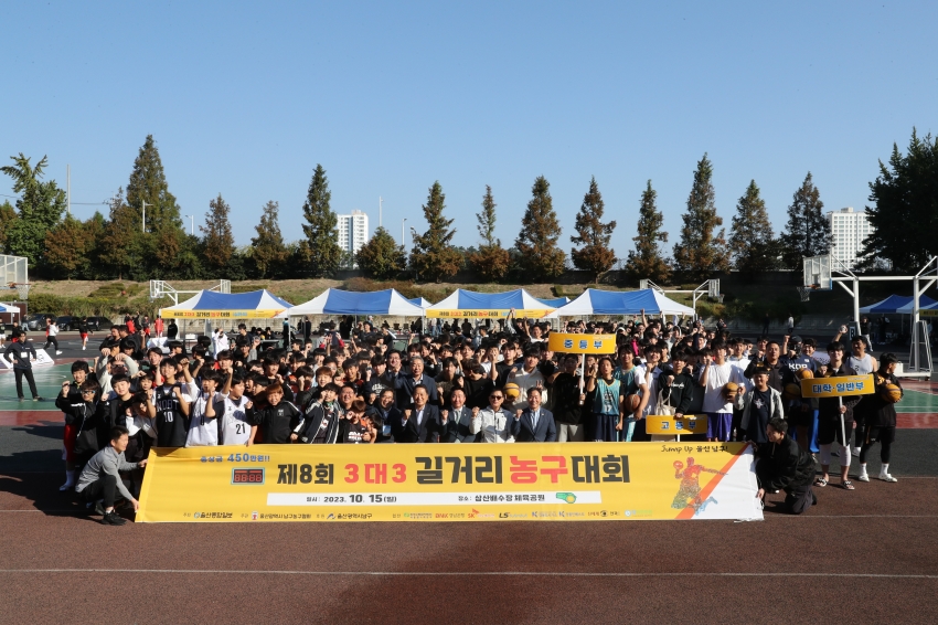 울산종합일보 3대3 길거리 농구대회_0