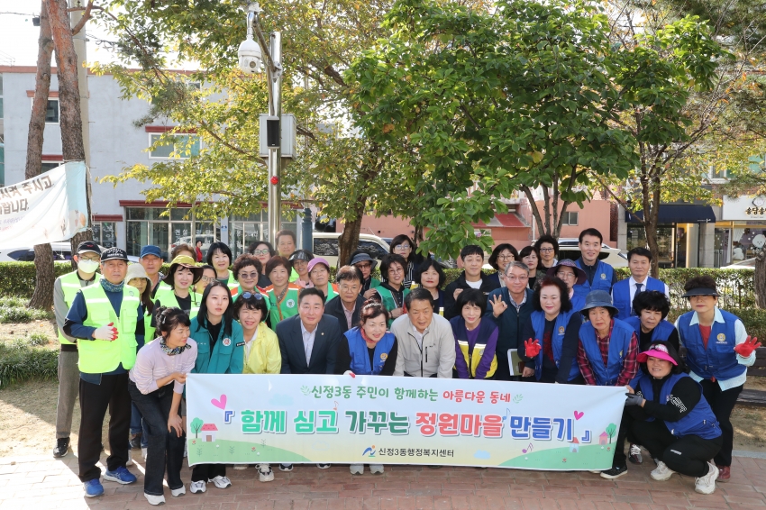 신정3동 바르게살기위원회 월례회 및 정원마을 가꾸기 행사_0