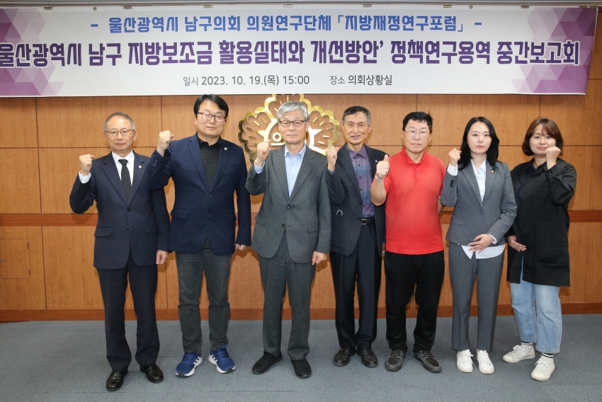 지방재정연구포럼 용역 중간보고회_1