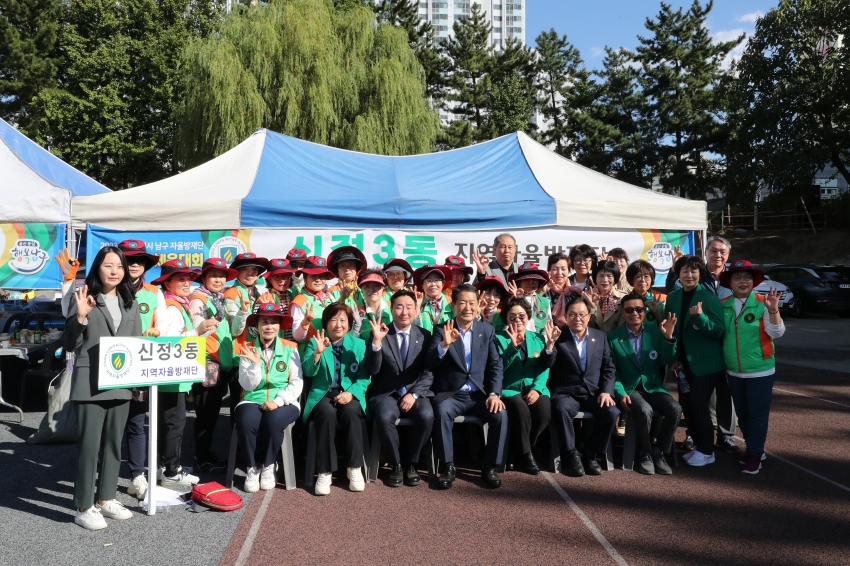 2023년 남구 지역자율방재단 역량강화 체육대회_4