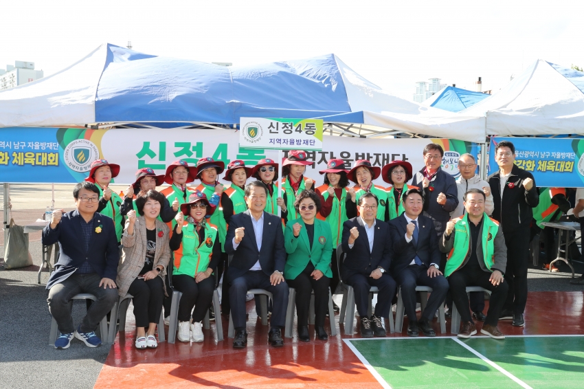 2023년 남구 지역자율방재단 역량강화 체육대회_16