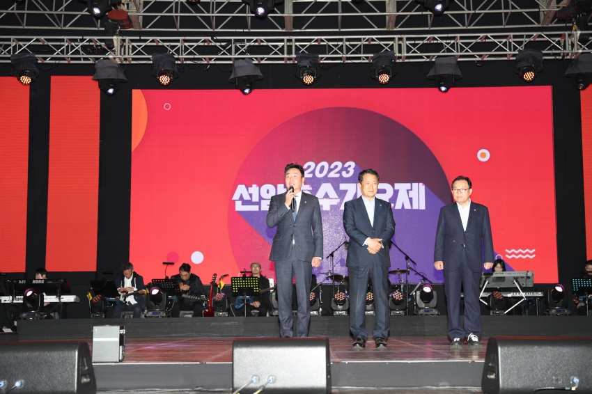 2023 선암호수가요제_0