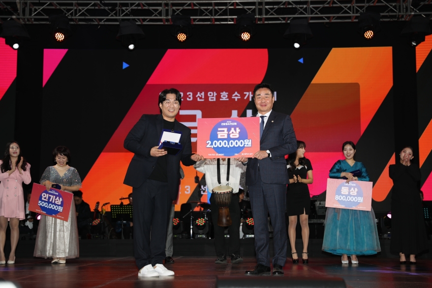 2023 선암호수가요제_3