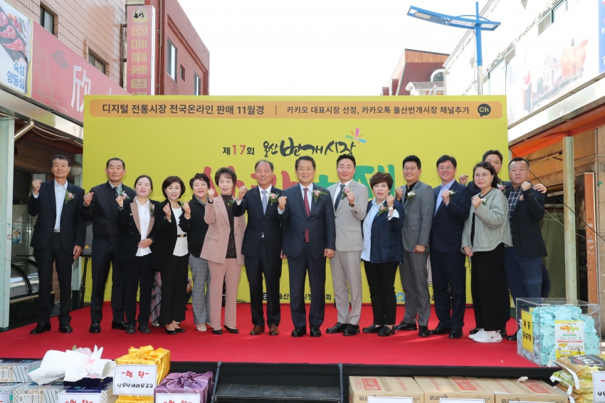 울산번개시장 축제_0