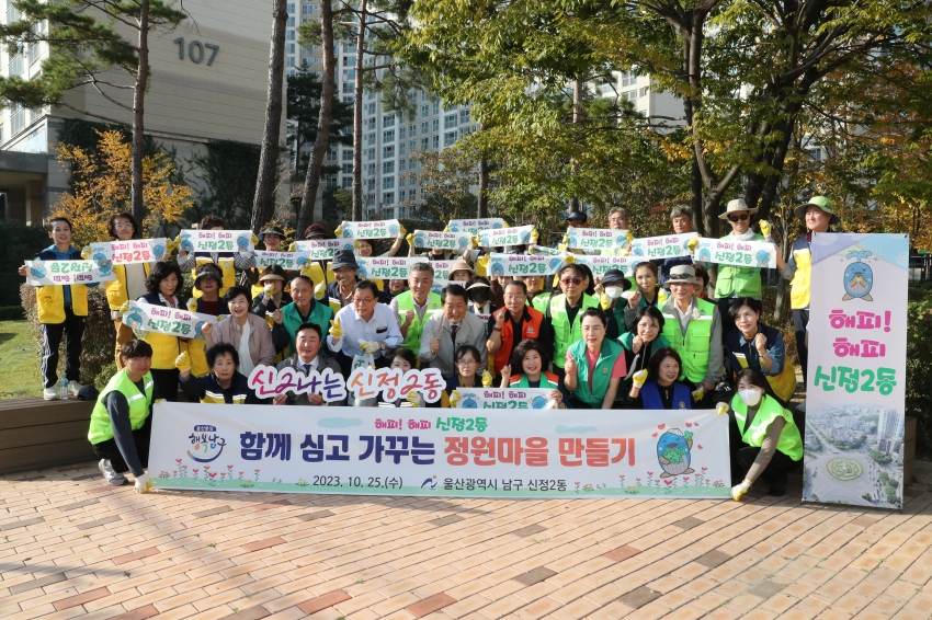 신정2동 함께 심고 가꾸는 정원마을 만들기_1