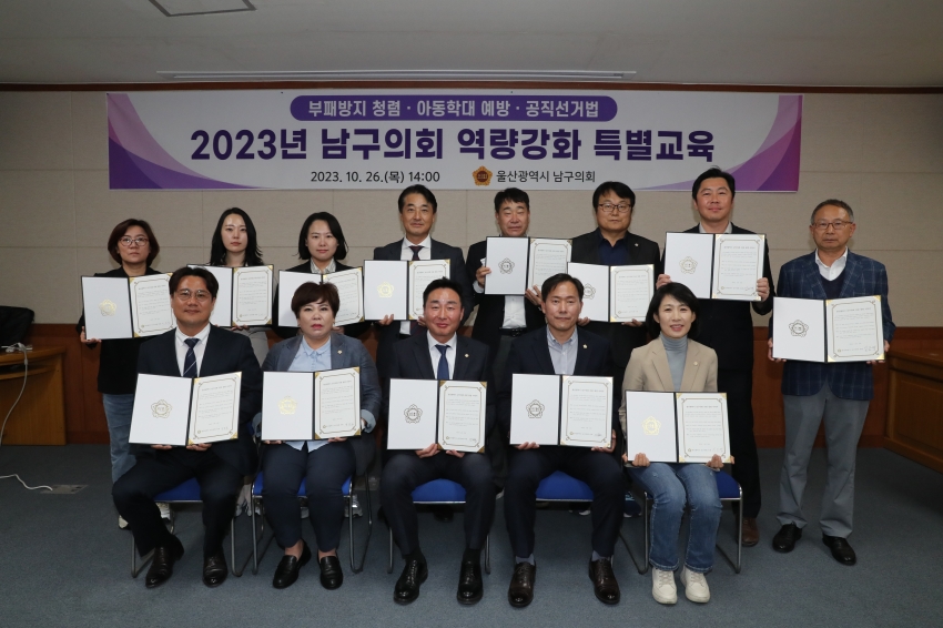 부패방지 및 선거법 교육_0