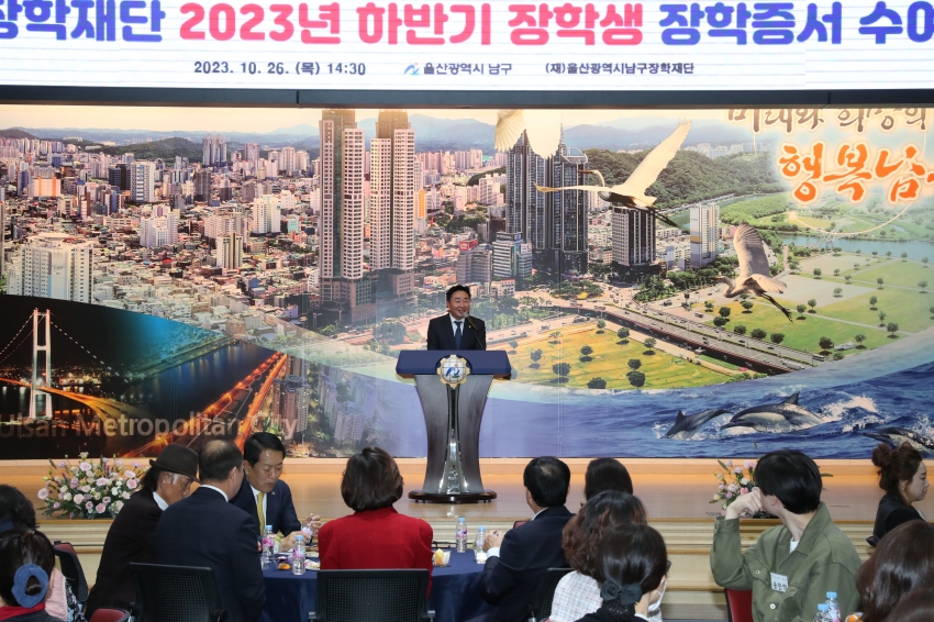 (재)남구장학재단 장학증서 수여식_2