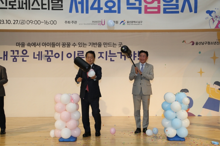 제4회 청소년 진로페스티벌_3