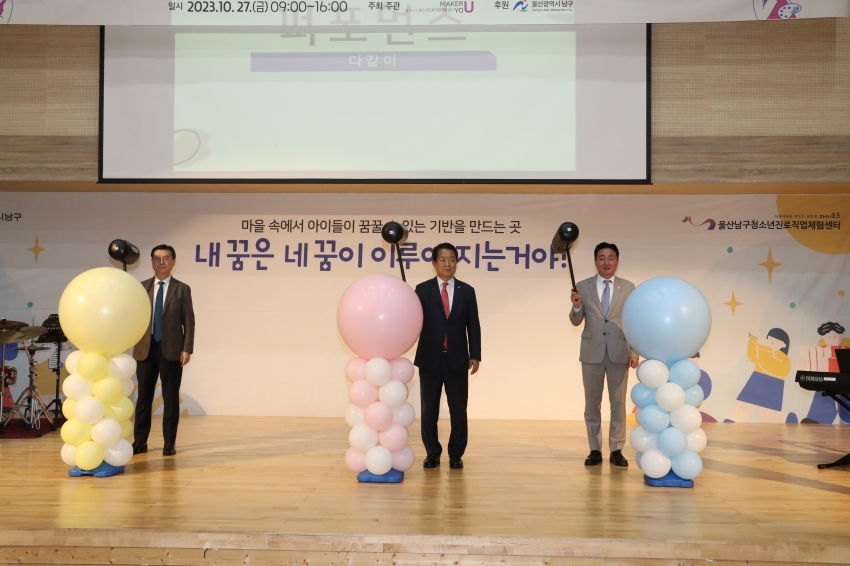 제4회 청소년 진로페스티벌_4