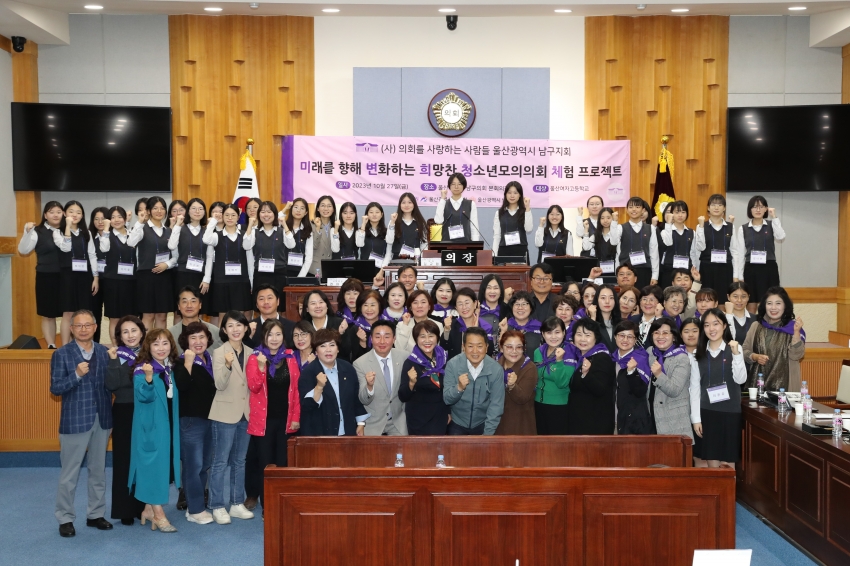 의사들 청소년 모의의회 (울산여고)_0