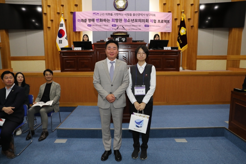 의사들 청소년 모의의회 (울산여고)_2