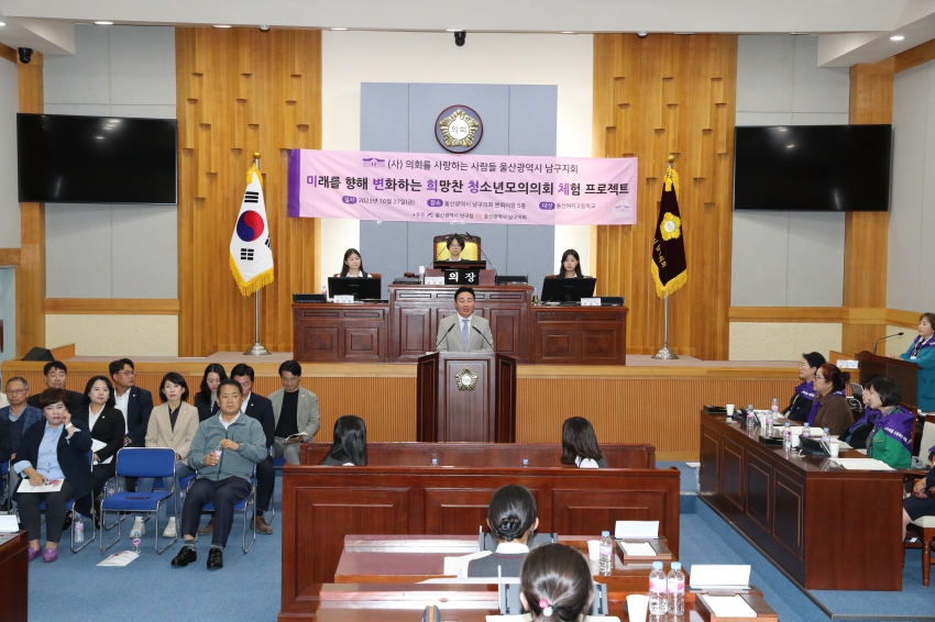 의사들 청소년 모의의회 (울산여고)_3