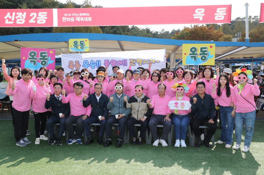 구민한마음 체육대회_10