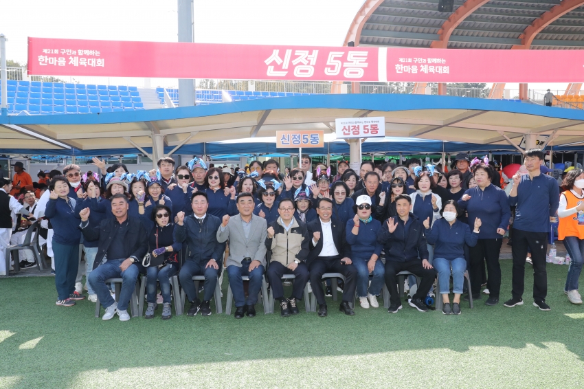 구민한마음 체육대회_12