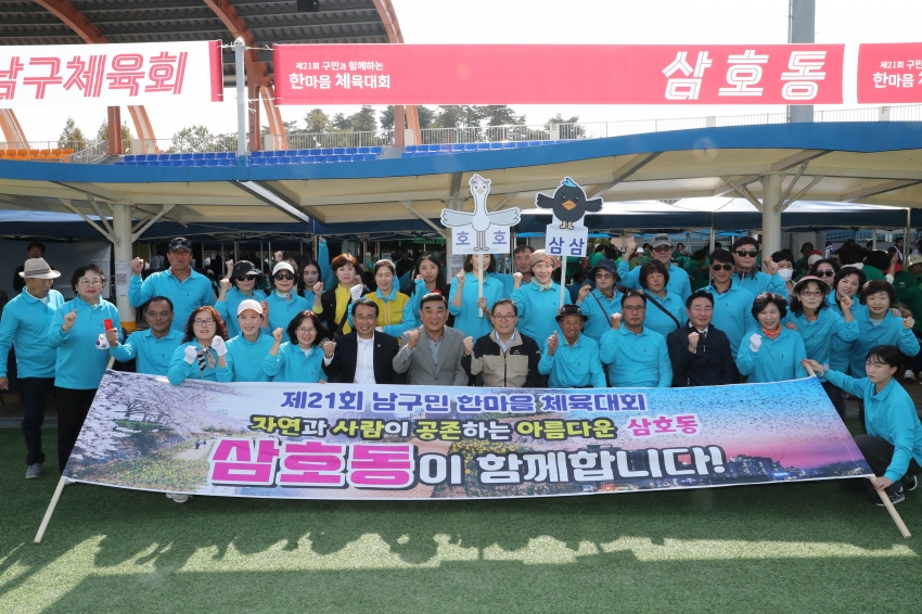 구민한마음 체육대회_14