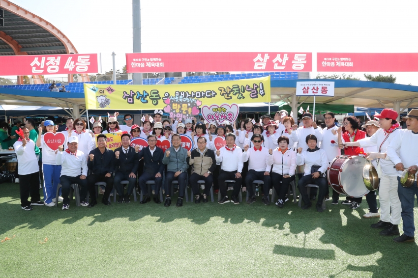 구민한마음 체육대회_18