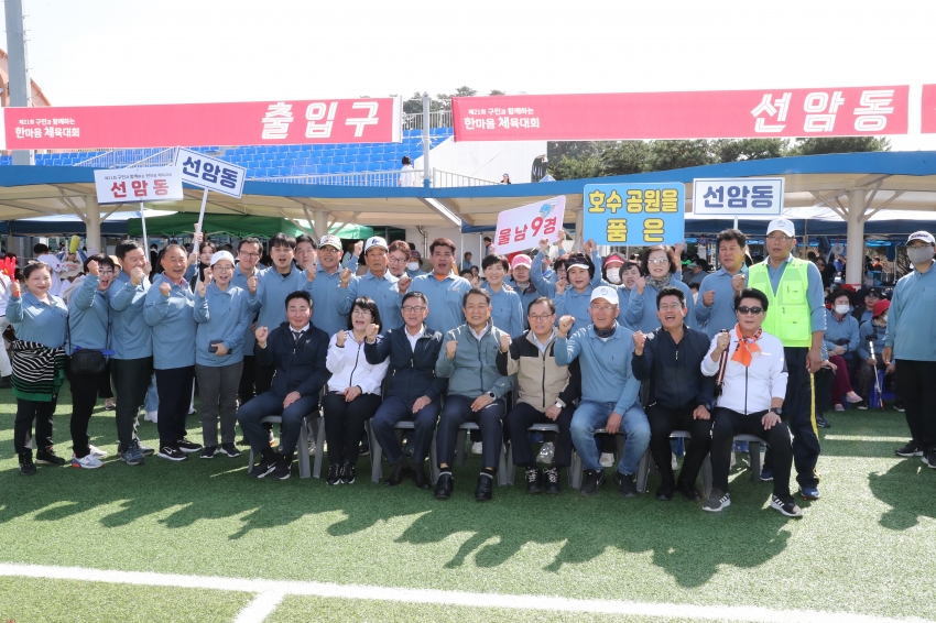 구민한마음 체육대회_19