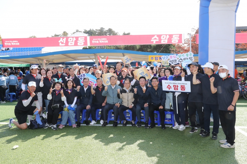 구민한마음 체육대회_20
