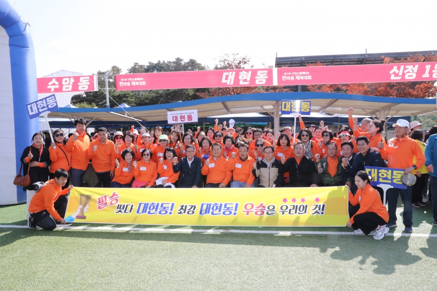 구민한마음 체육대회_21