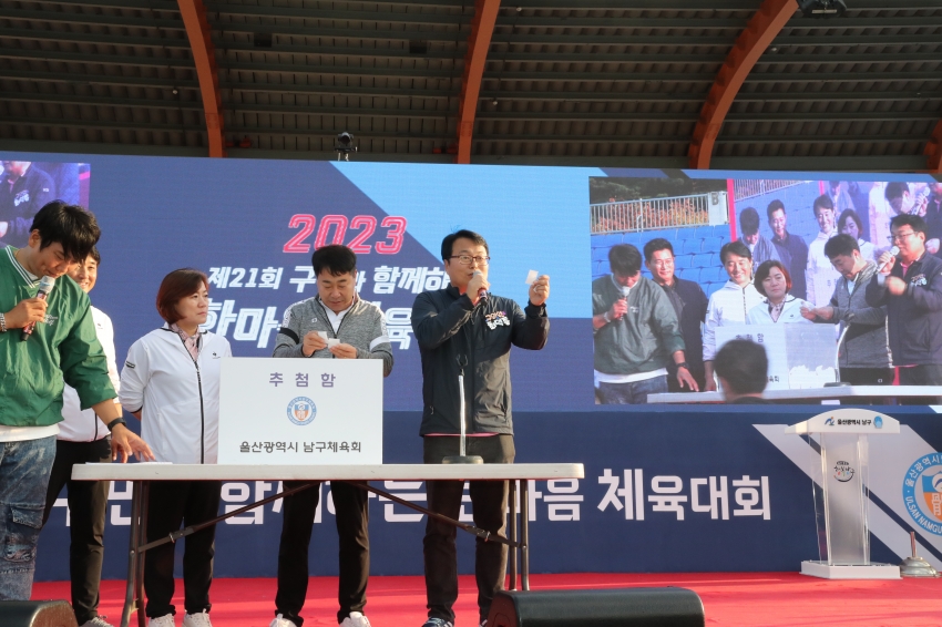 구민한마음 체육대회_29