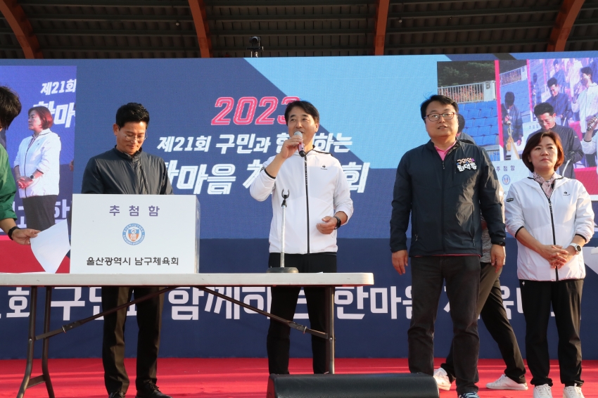 구민한마음 체육대회_33