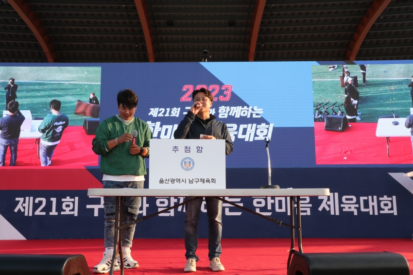 구민한마음 체육대회_34