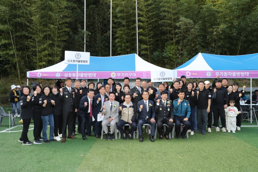 제4회 울산남구자율방범연합대 방범가족 한마음 전진대회_4