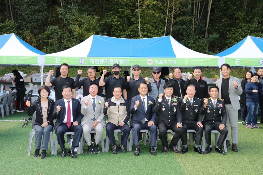 제4회 울산남구자율방범연합대 방범가족 한마음 전진대회_7