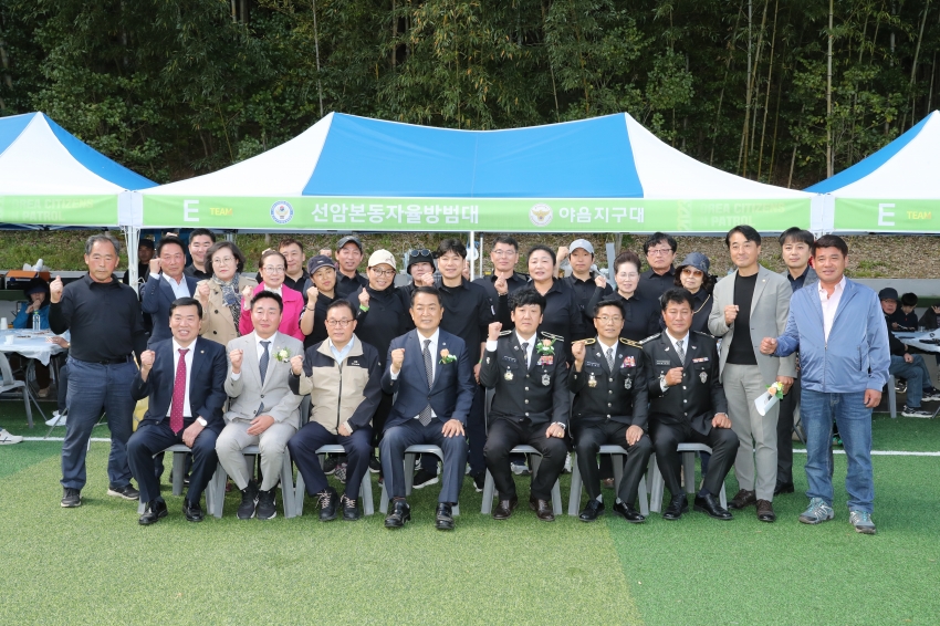 제4회 울산남구자율방범연합대 방범가족 한마음 전진대회_9