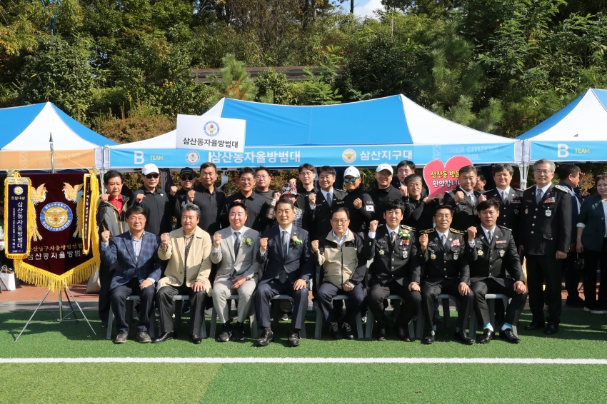 제4회 울산남구자율방범연합대 방범가족 한마음 전진대회_14