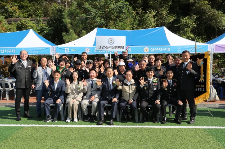 제4회 울산남구자율방범연합대 방범가족 한마음 전진대회_15
