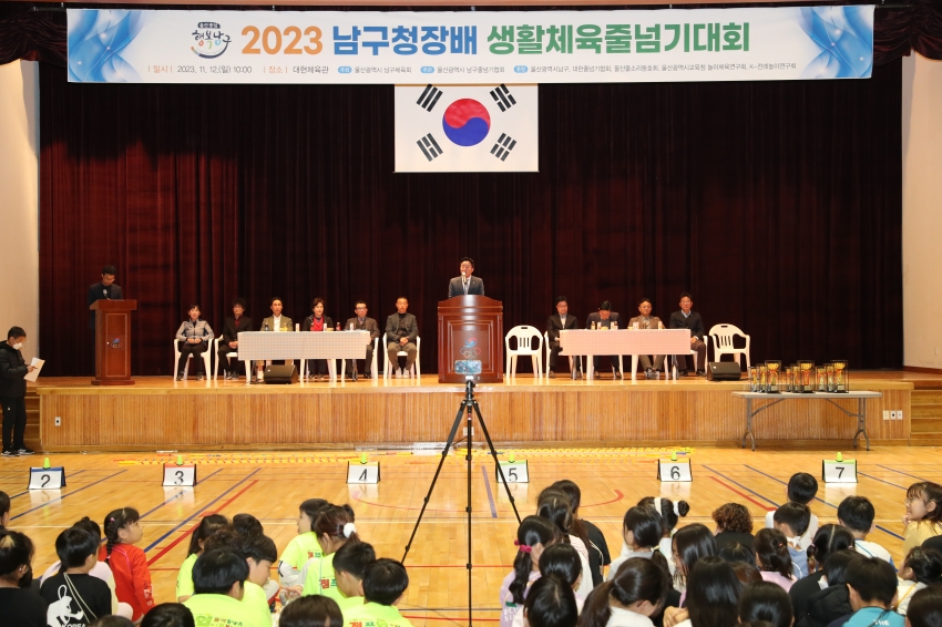 2023년 남구청장배 생활체육 줄넘기 대회_2