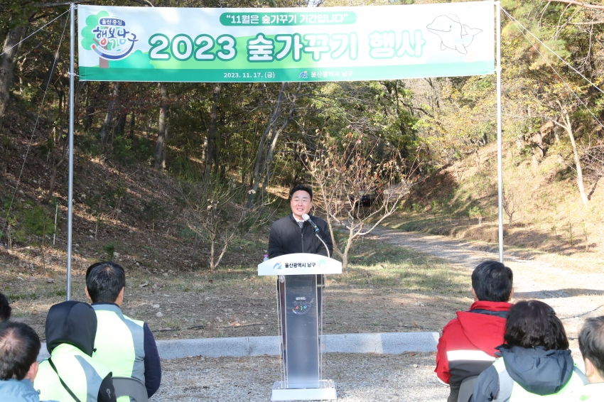 2023년 숲가꾸기 행사_2