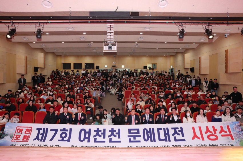 여천천 문예대전 시상식_0