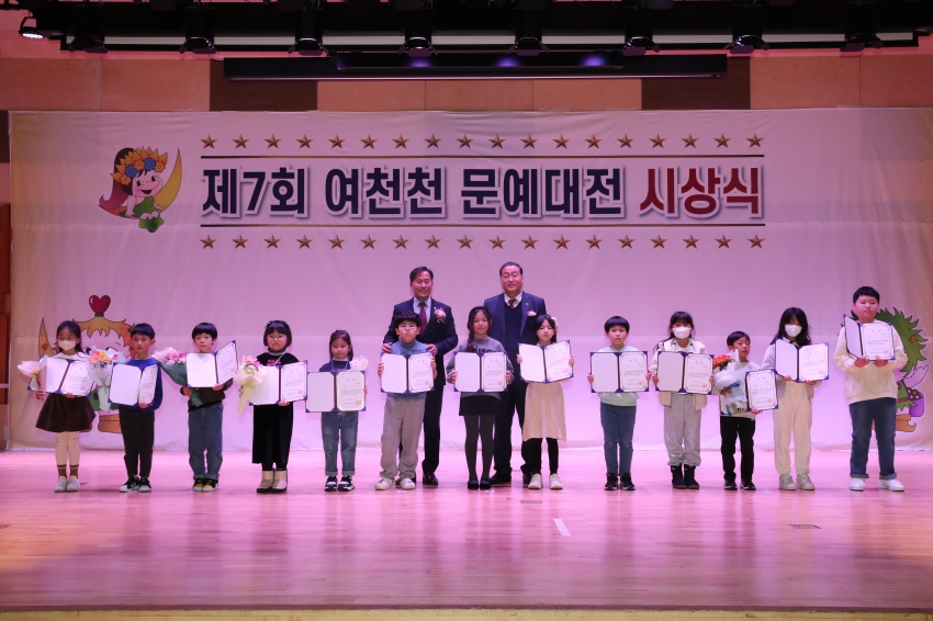 여천천 문예대전 시상식_7