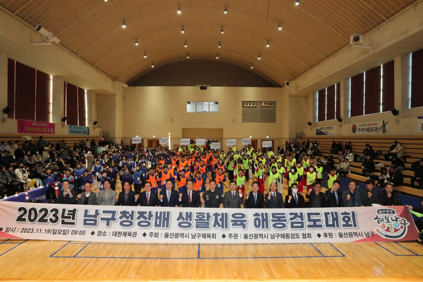 남구청장배 해동검도대회_0