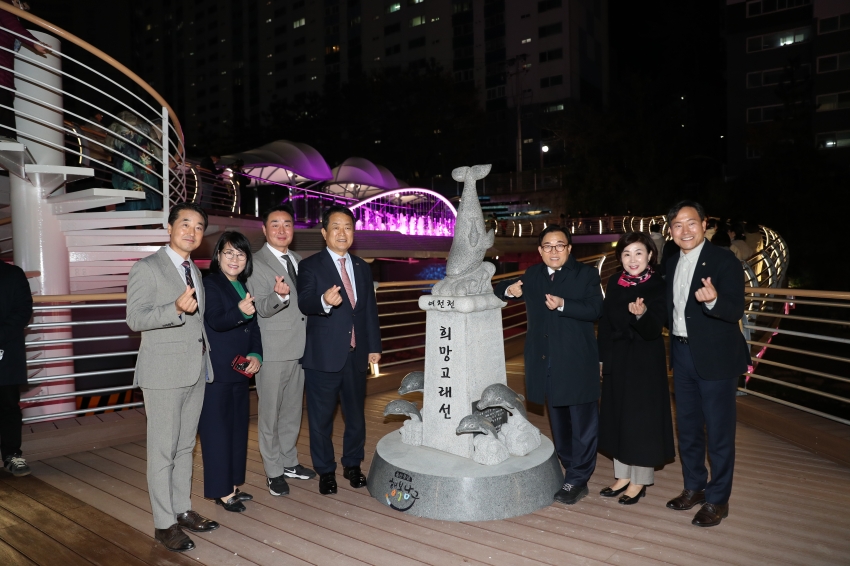 여천천 희망고래선 준공식_4