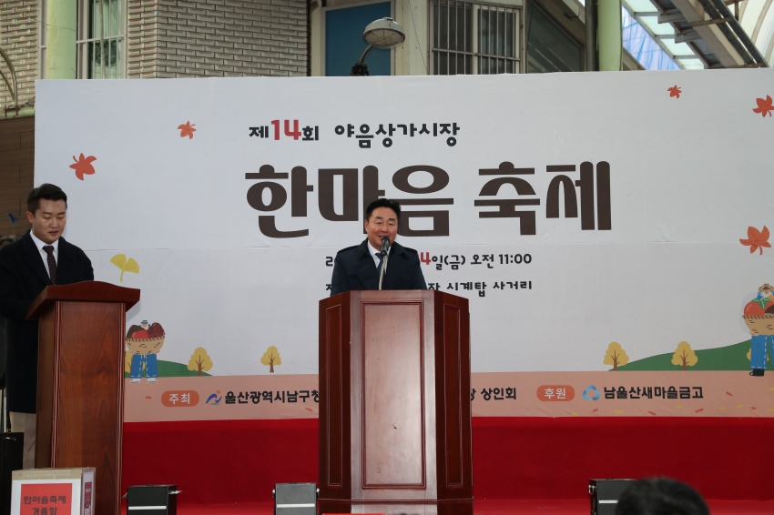 야음상가시장 축제_3