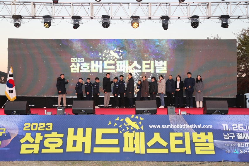 삼호버드페스티벌_2