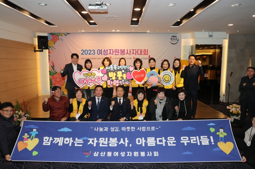 남구 여성자원봉사자 대회_3