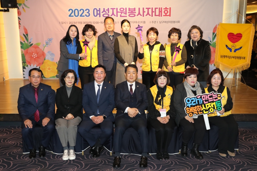 남구 여성자원봉사자 대회_4