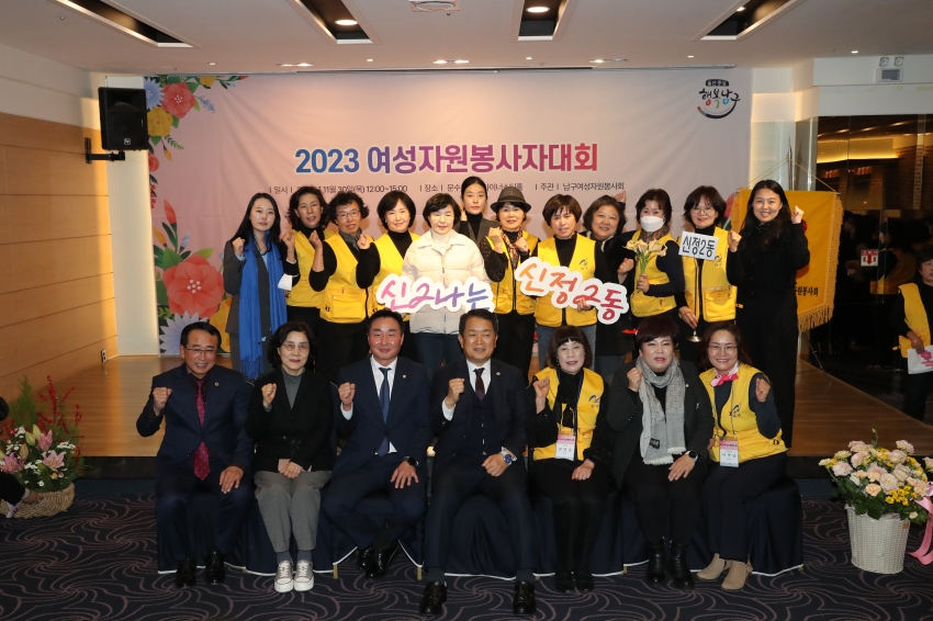 남구 여성자원봉사자 대회_5