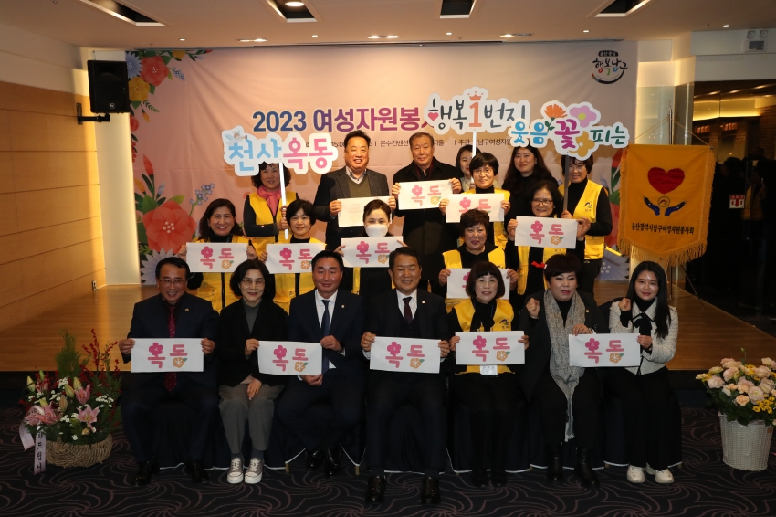 남구 여성자원봉사자 대회_6