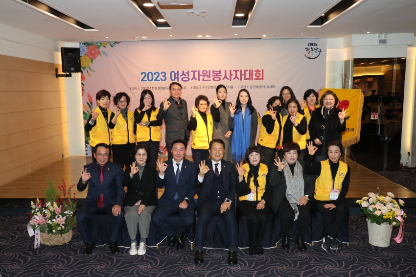 남구 여성자원봉사자 대회_7