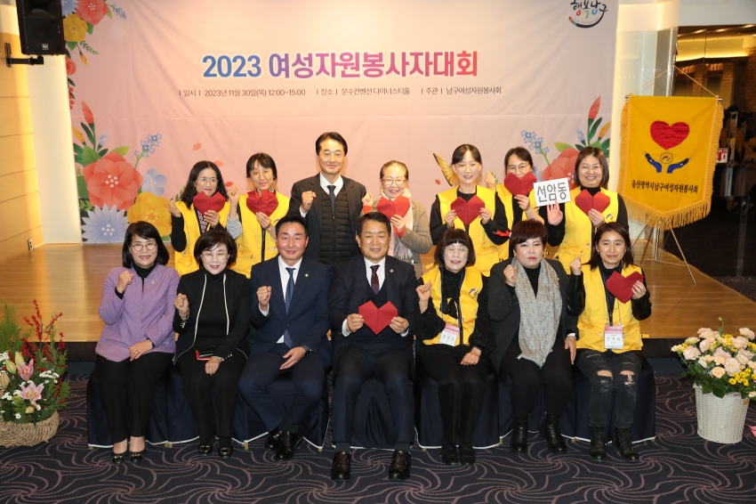 남구 여성자원봉사자 대회_13