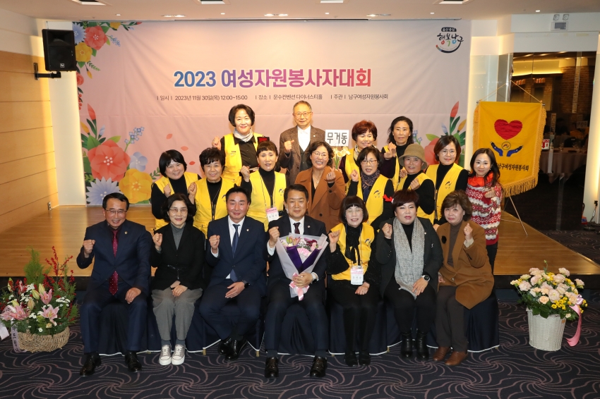 남구 여성자원봉사자 대회_15
