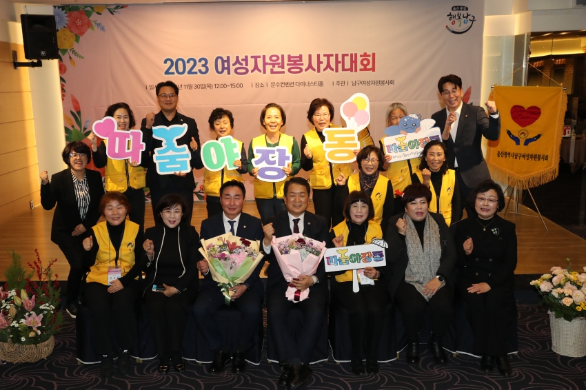 남구 여성자원봉사자 대회_16