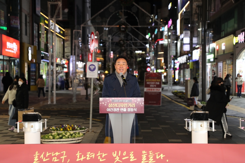 디자인거리 야간경관 조명 점등행사_2